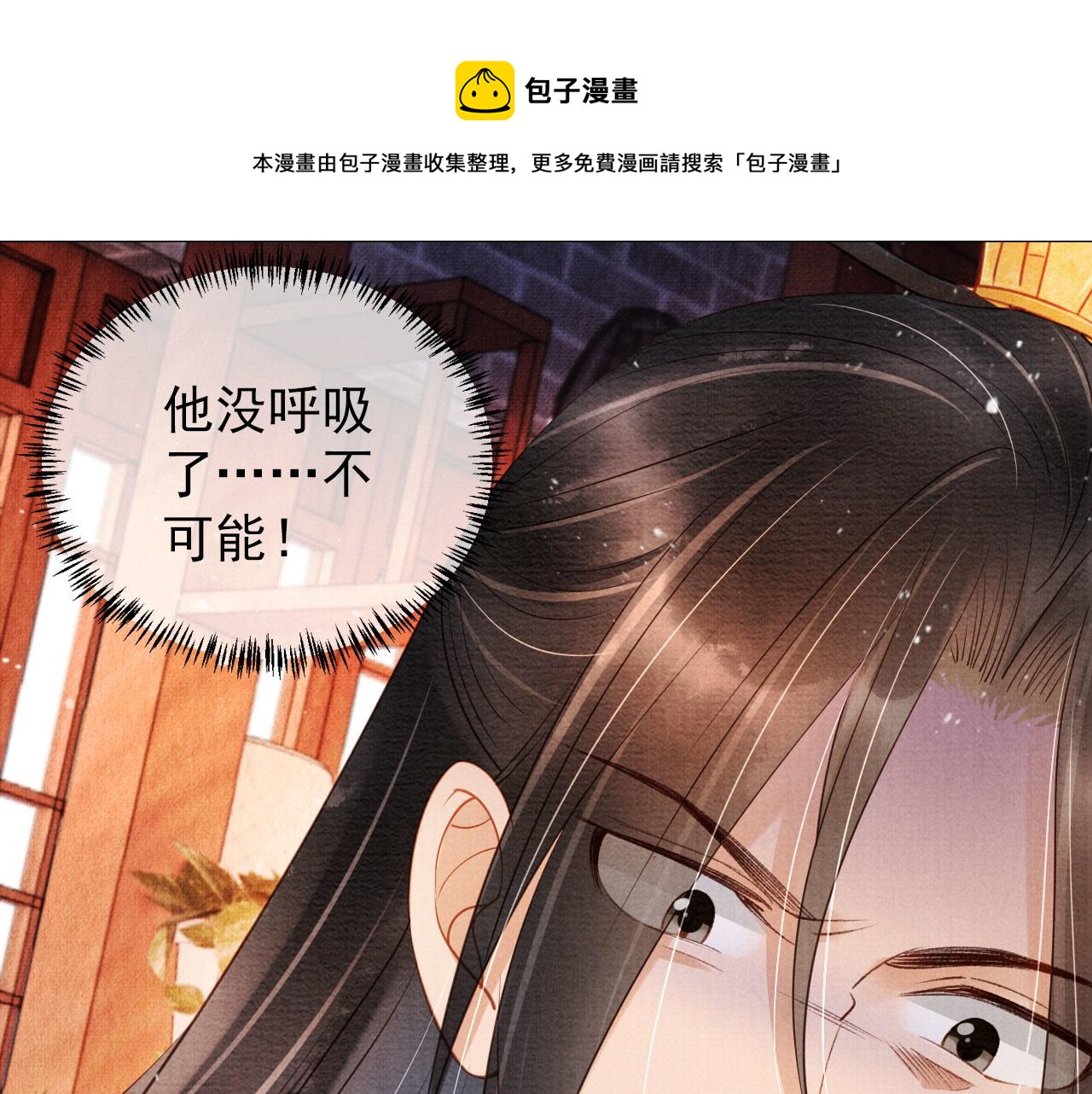 第40话 杜卿之死53