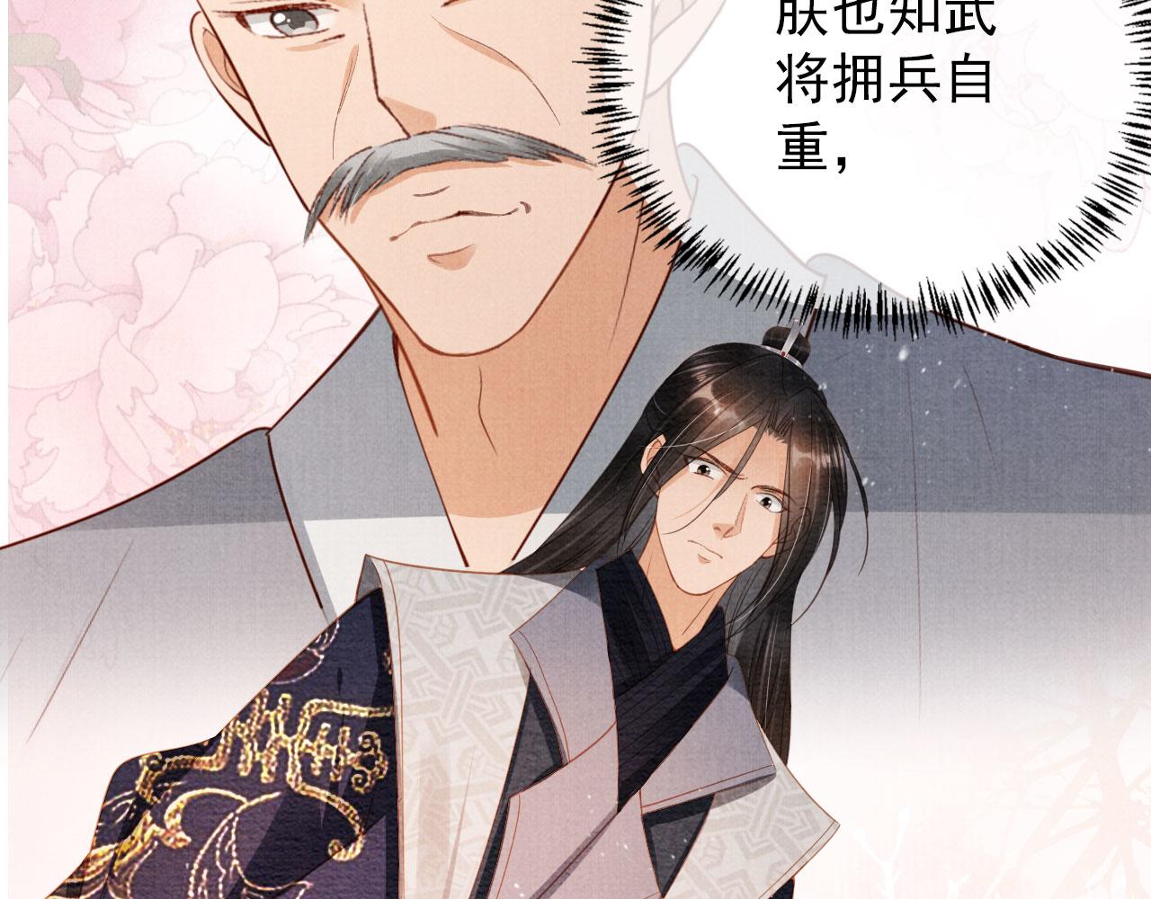 第55话 后宫不得干政63