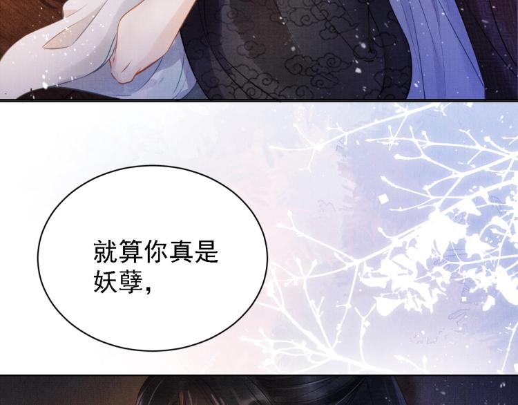 第2话 祸国殃民的妖孽86