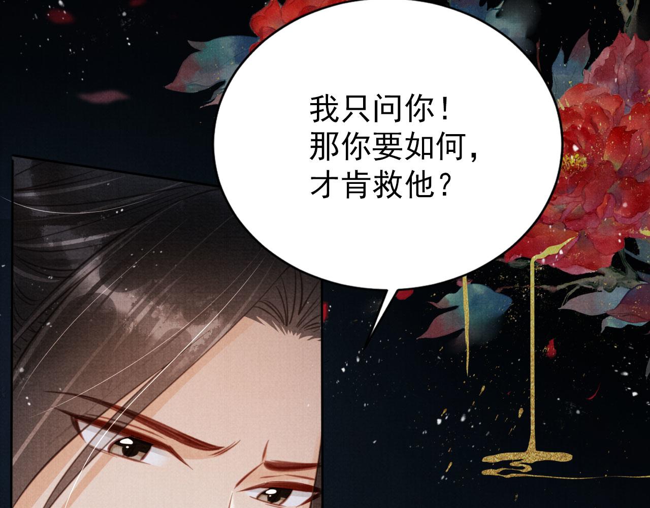 第133话 皇族代价70