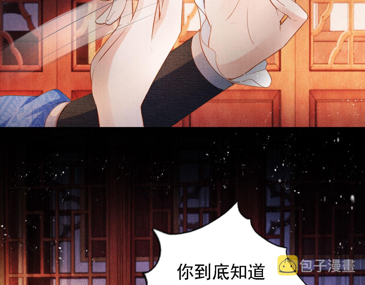 第32话 捉奸现场？54