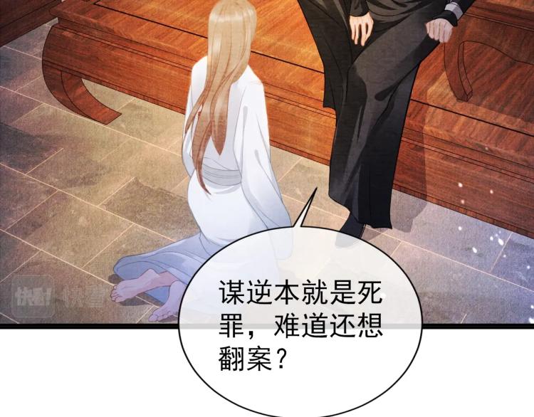 第7话 你有什么不敢的？！46