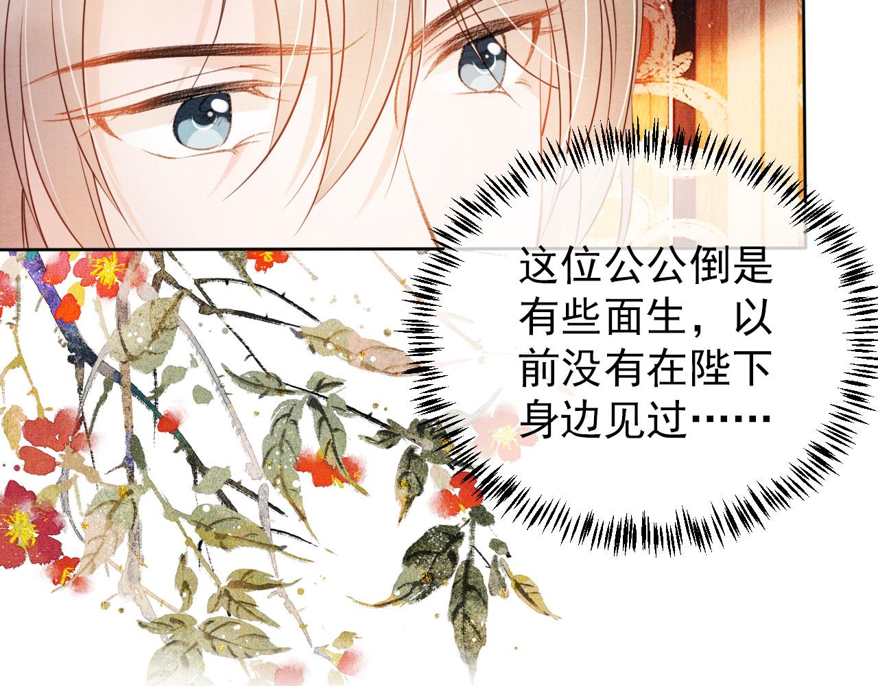 第36话 乖乖在朕身边48