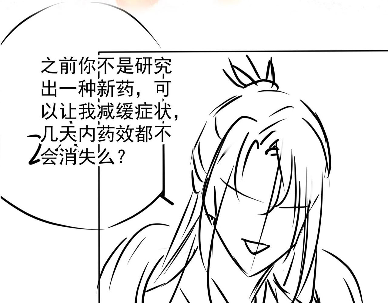 第90话 新的归处，新的开始88