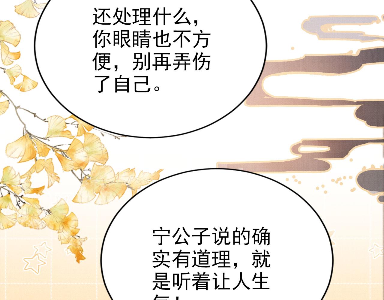 第116话 你陪着我就好31