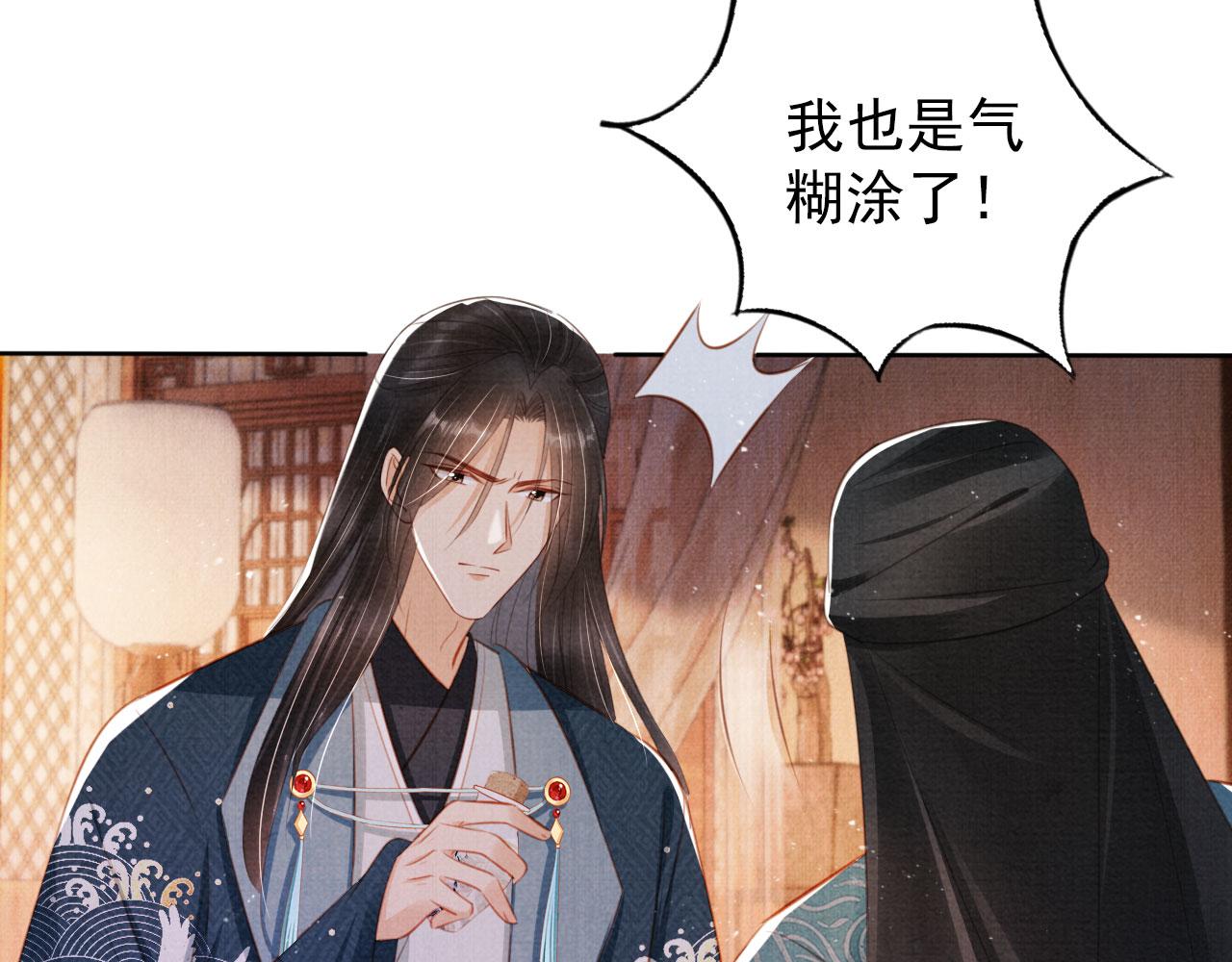 第134话 这药用不用？79