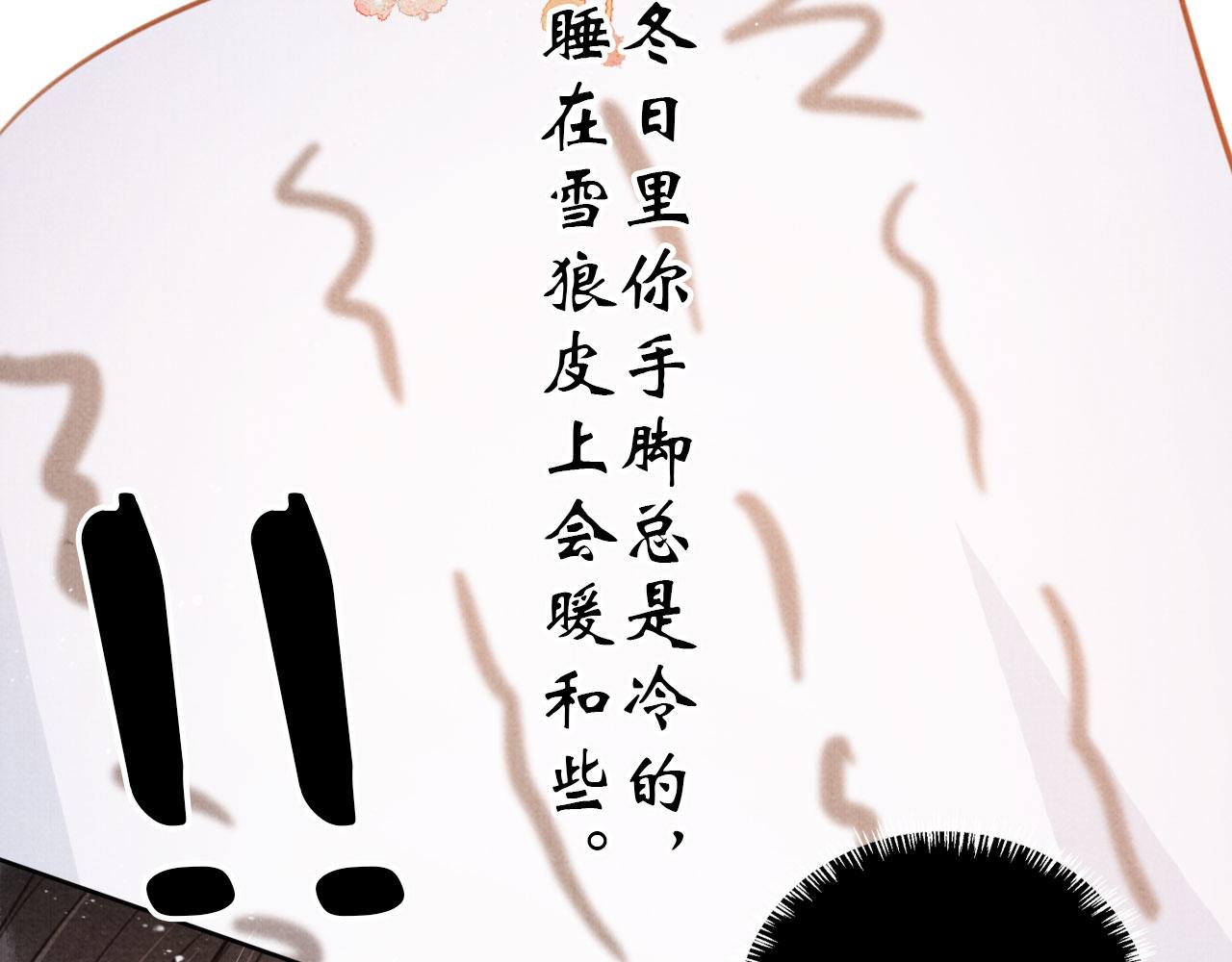 第101话皇上吃大醋55