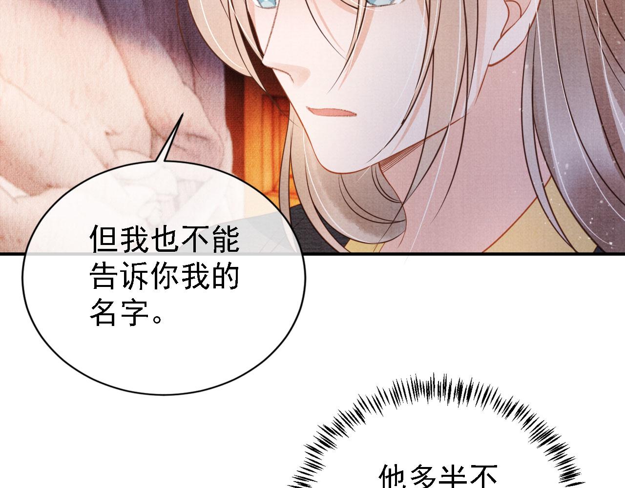 第31话 以身相许67