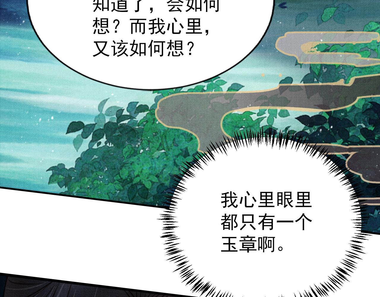第121话 给一个机会？74