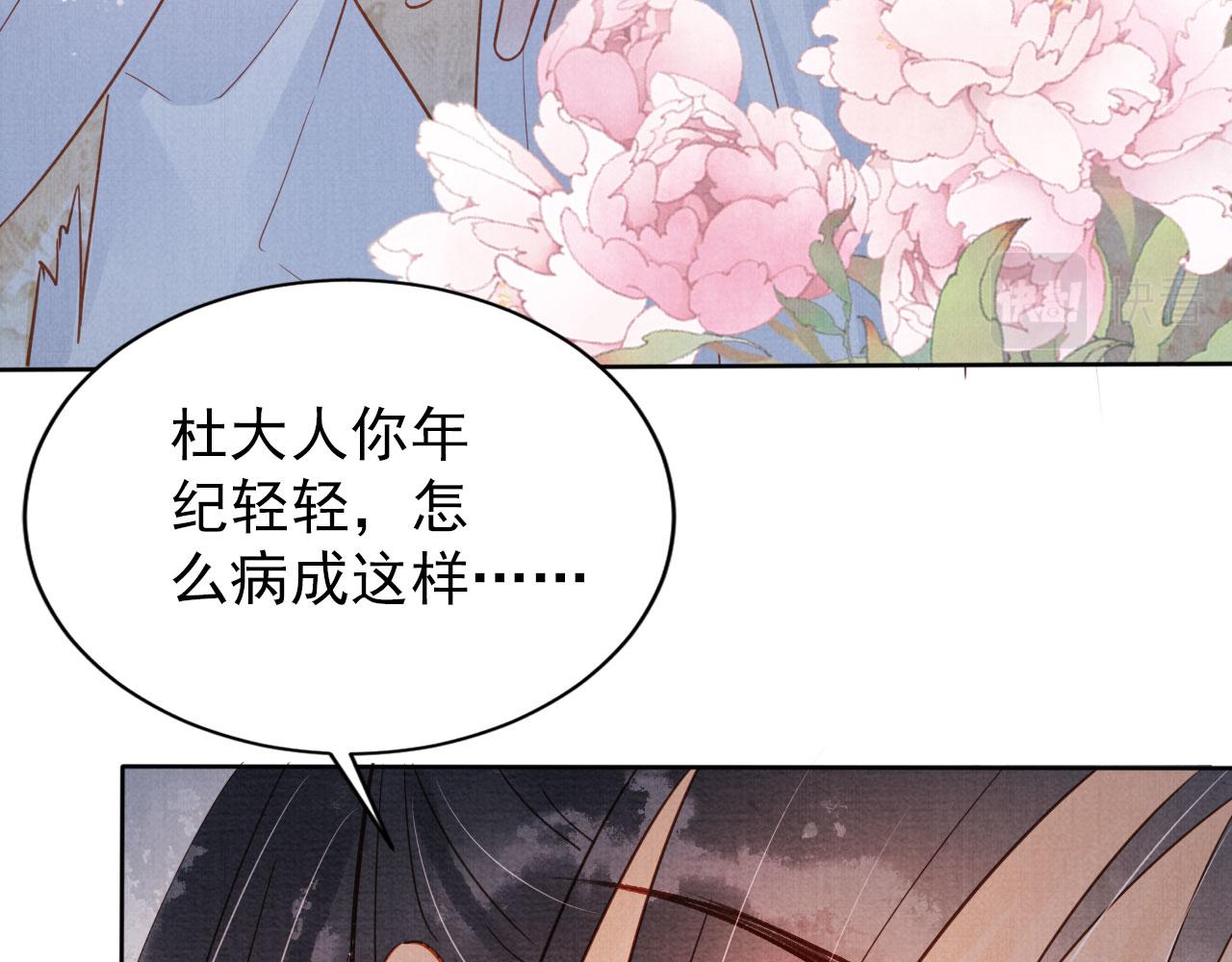 第80话 群臣要求斩首杜相！38