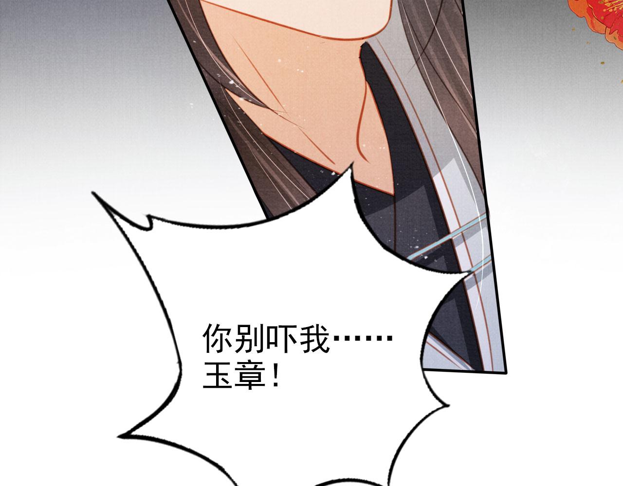 第117话 我不回大燕！90