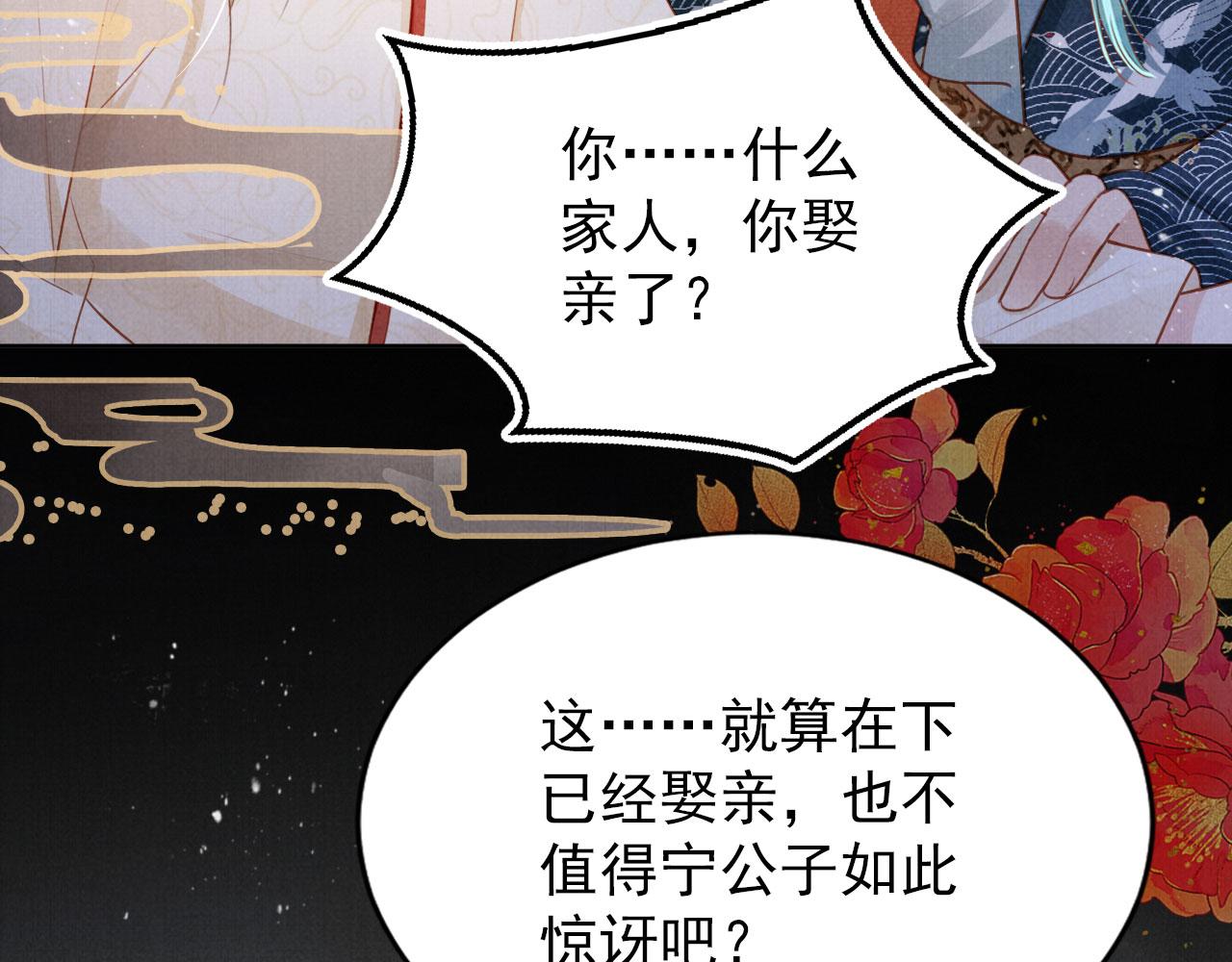 第96话宁公子，杜逸之……68