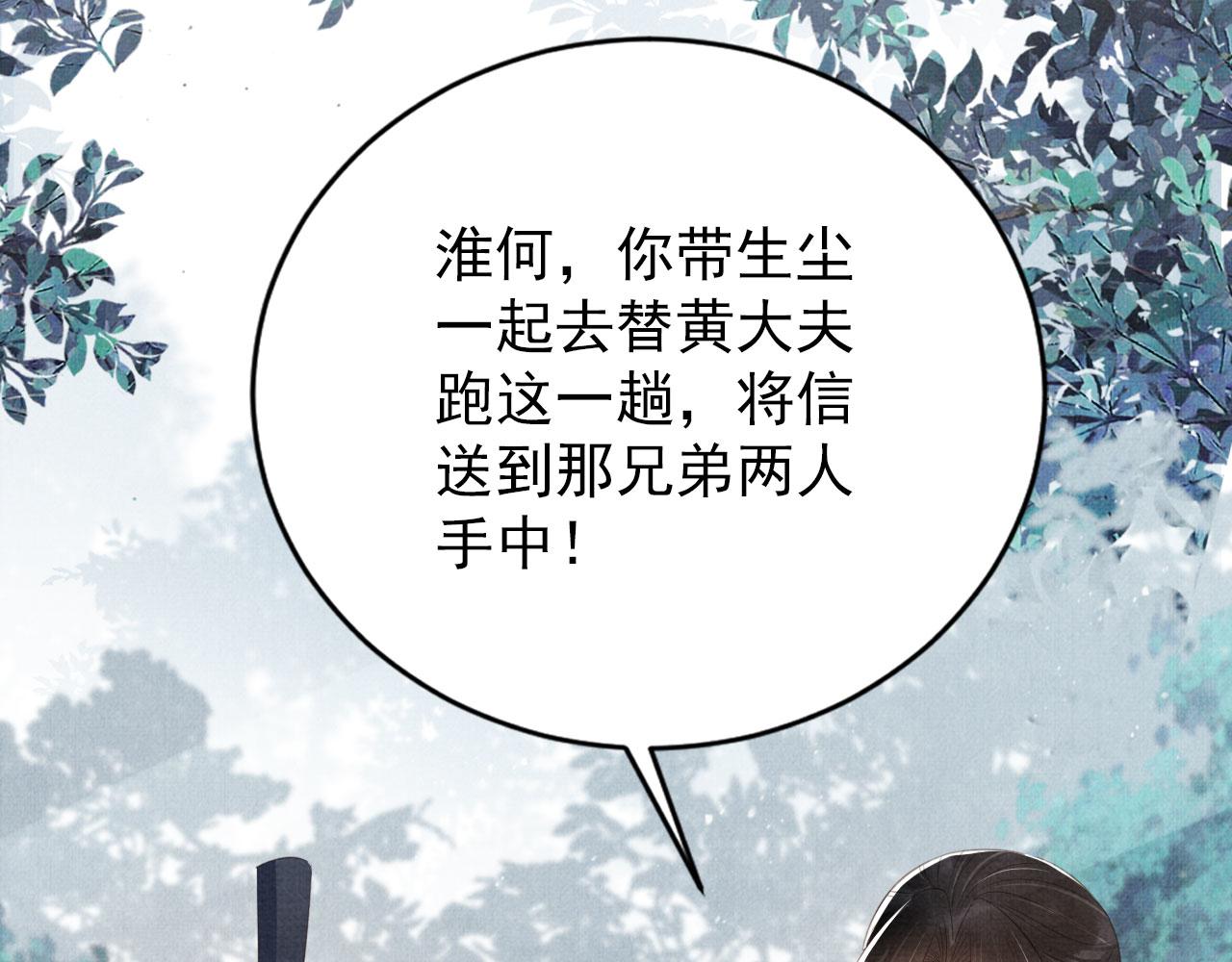 第136话 这大夫有古怪74