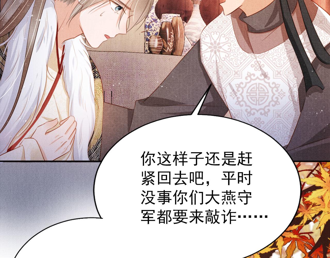 第92话 上天的安排25