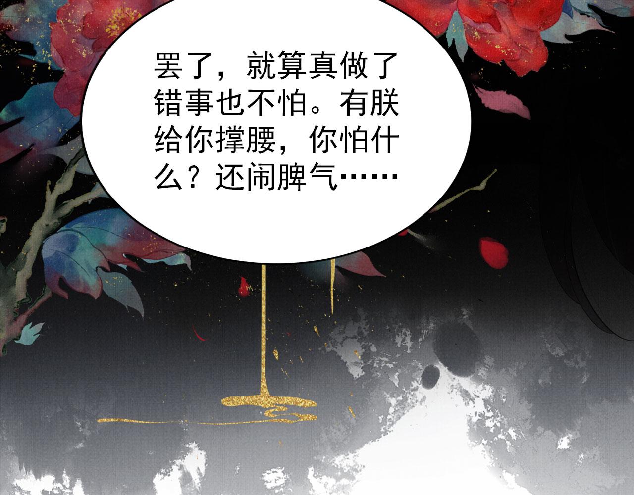 第72话 同游东宫18