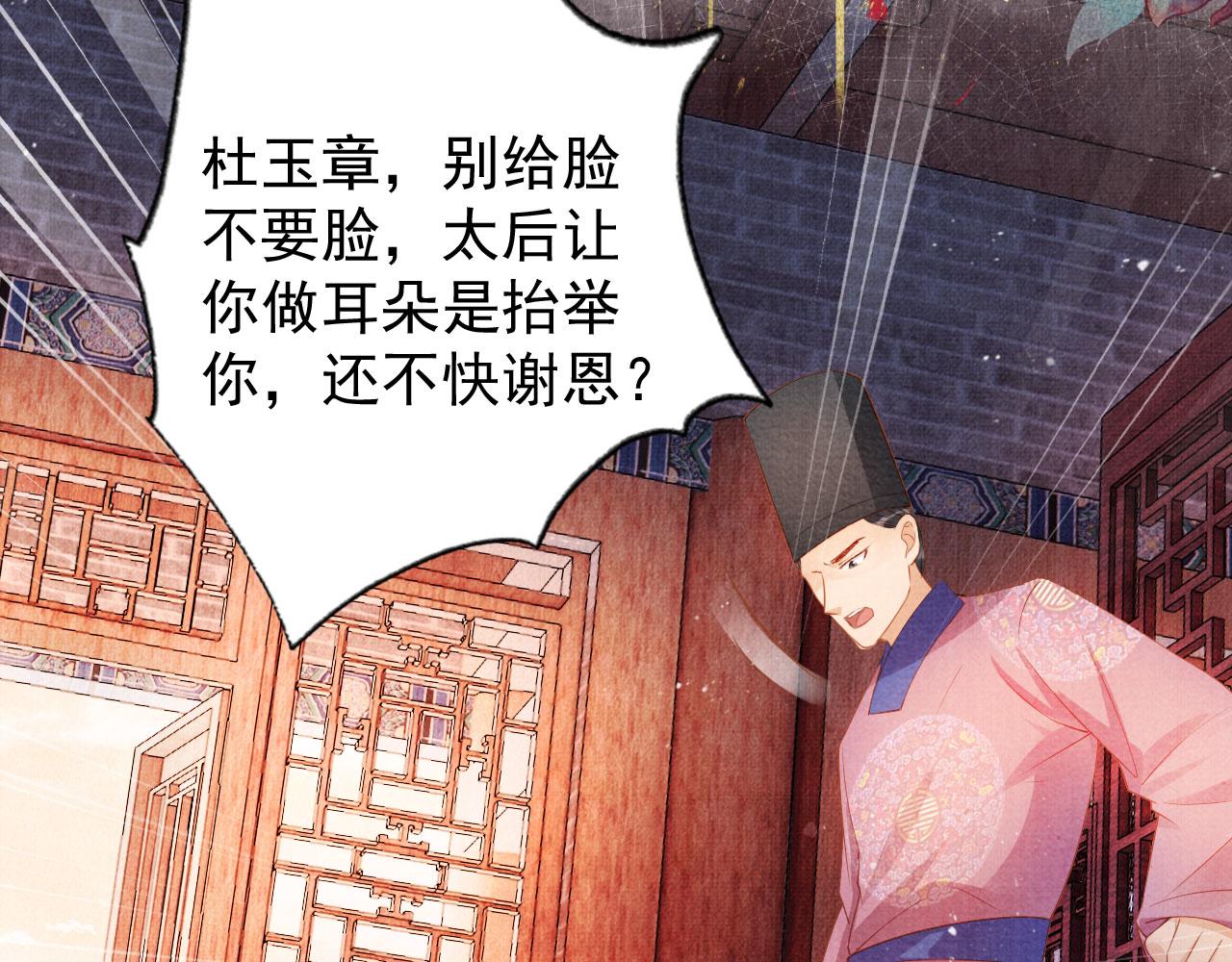 第49话 做我的耳朵45