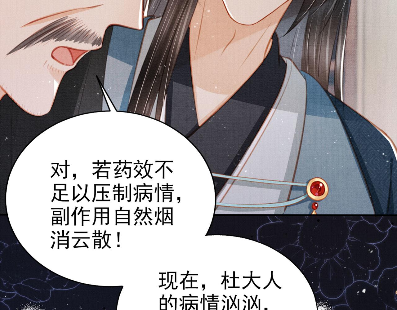 第136话 这大夫有古怪108