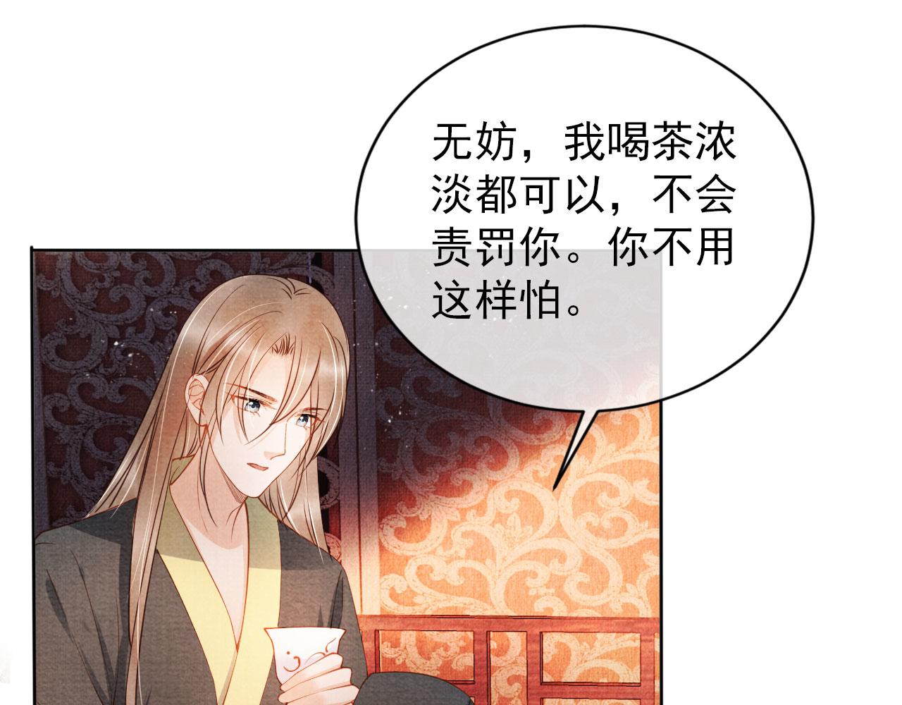 第36话 乖乖在朕身边66