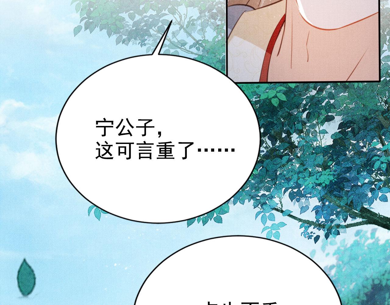 第122话 他会原谅我！52