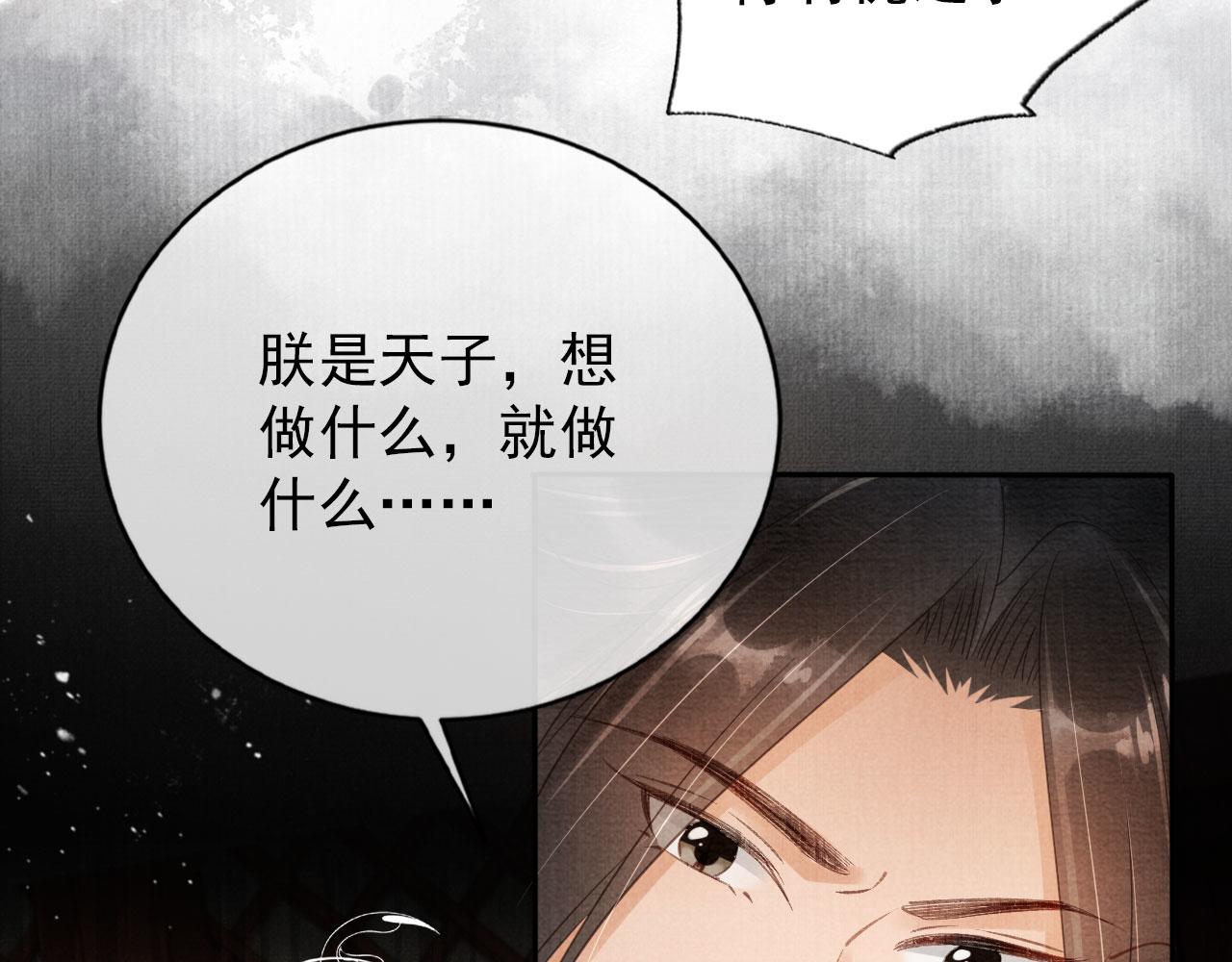 第56话 杜卿不喜欢吗？83