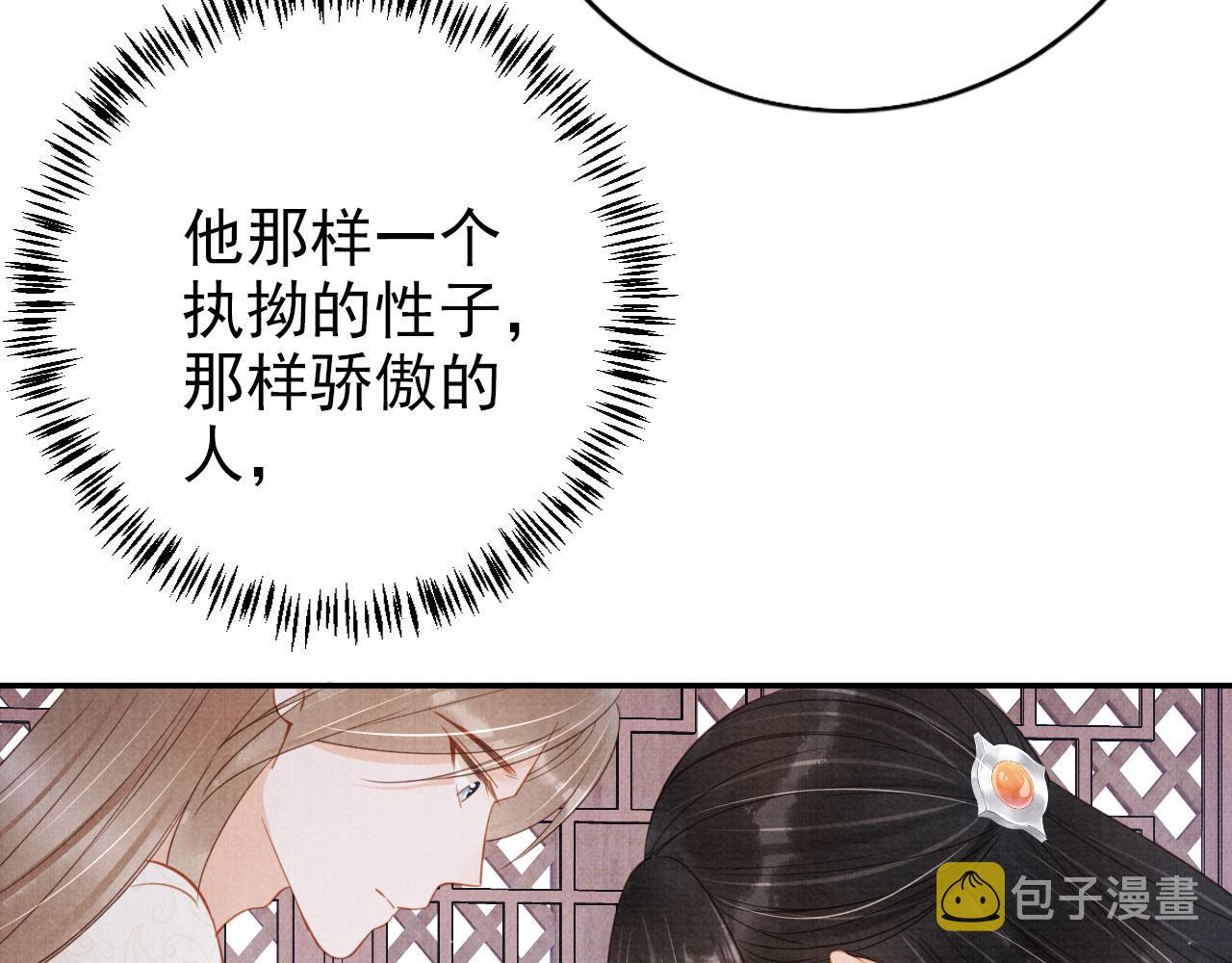 第140话 我要你活着29