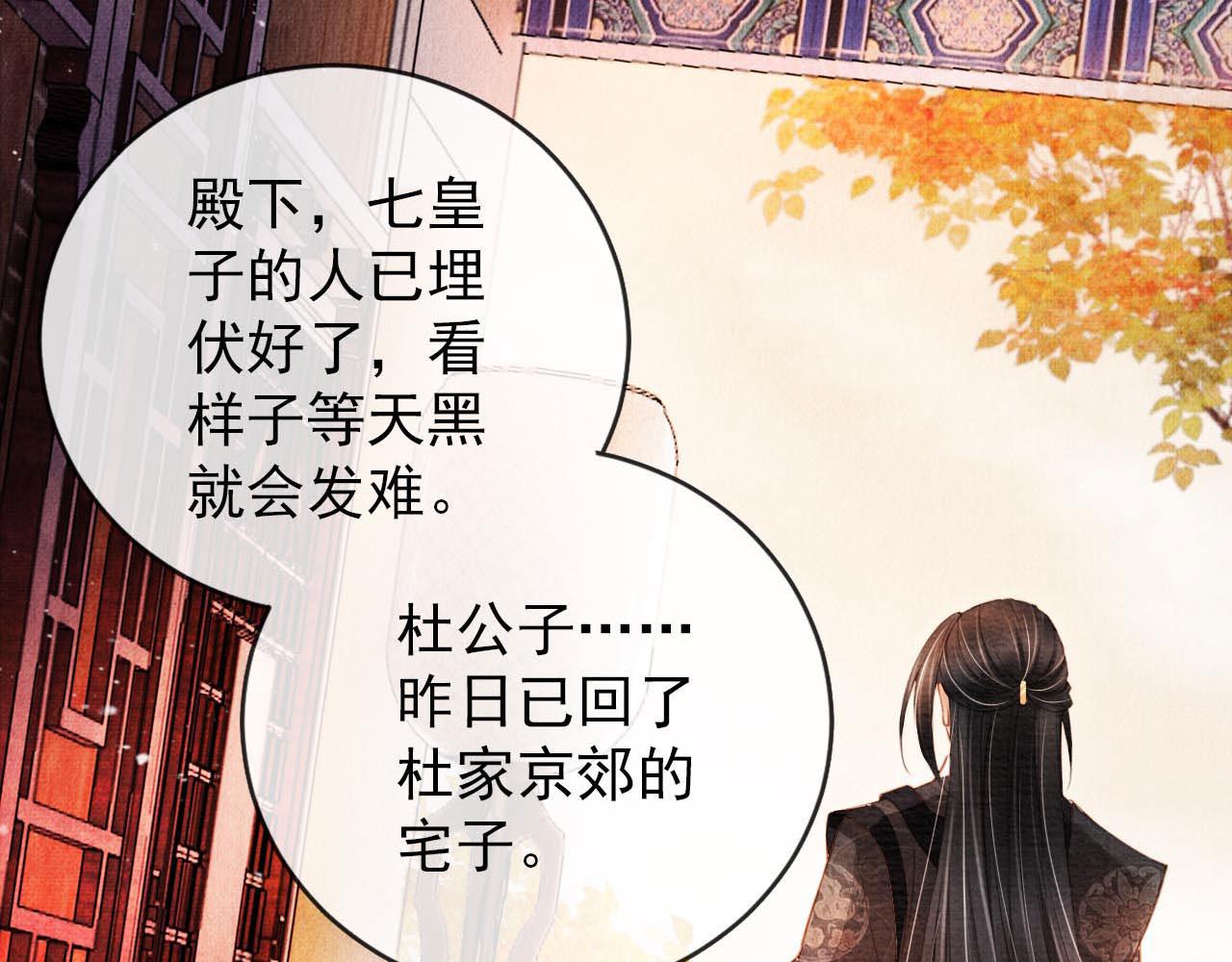 第34话 皇帝做人了！81
