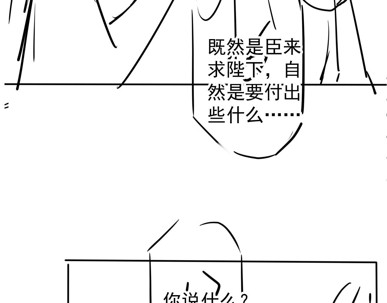第51话 噩梦86