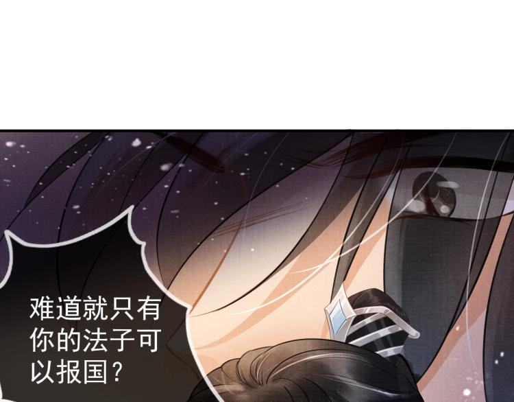 第7话 你有什么不敢的？！66