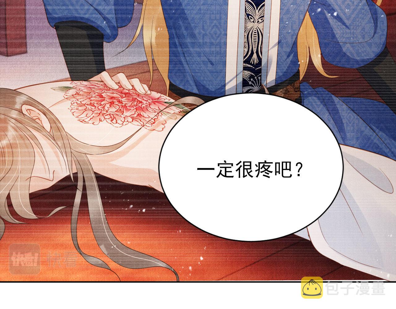 第78话 谁碰过你的身子？7