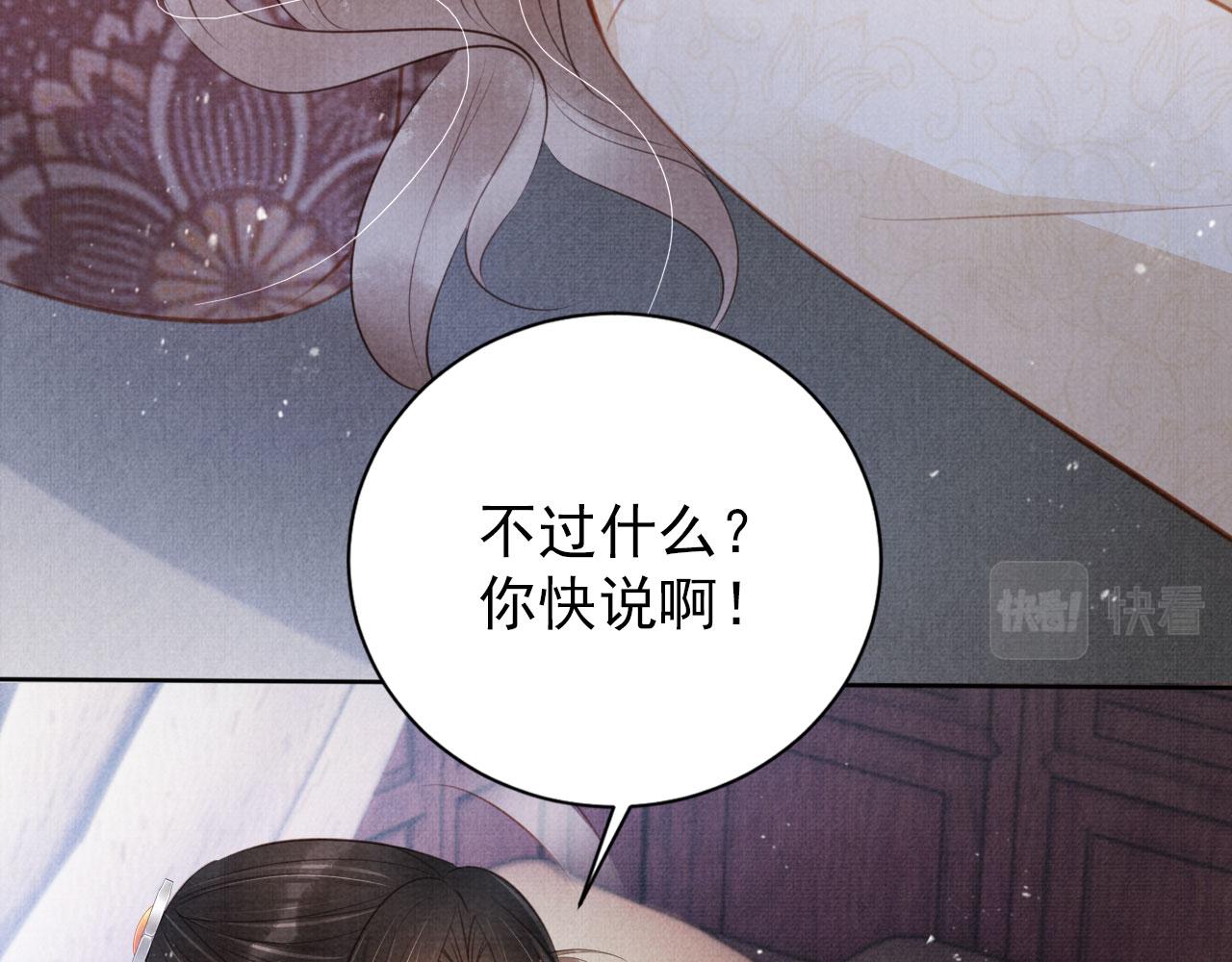 第136话 这大夫有古怪7