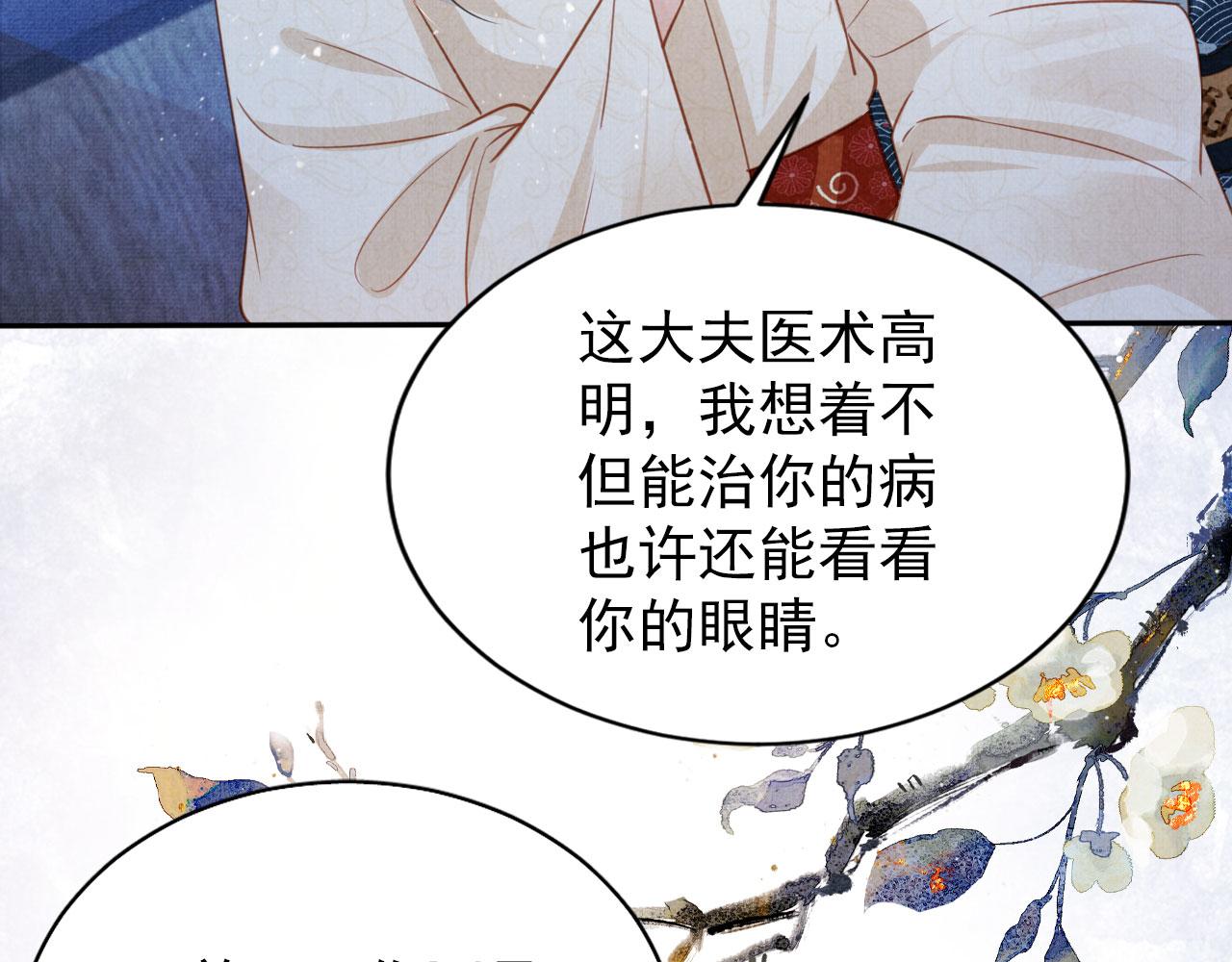 第125话 寻医58