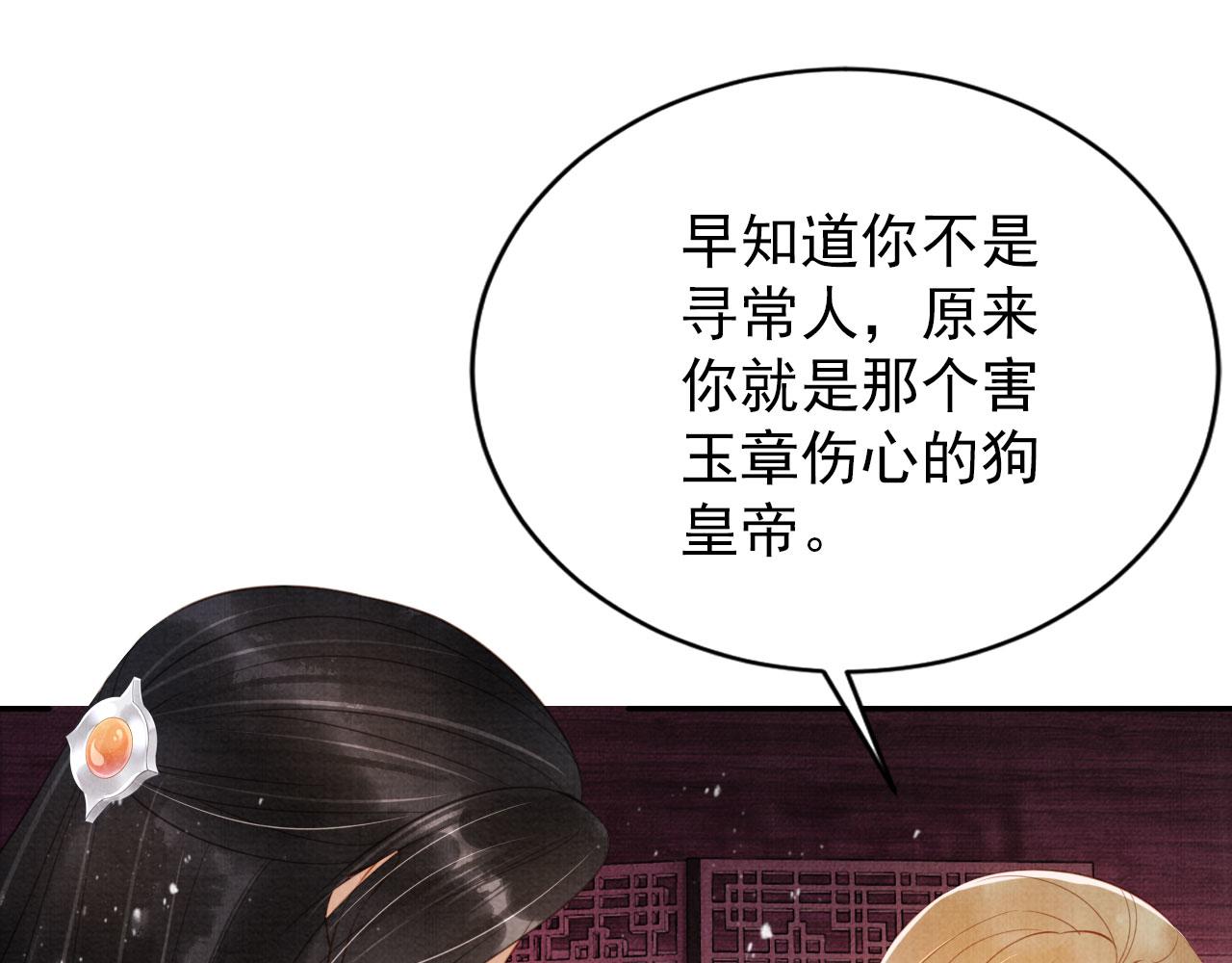 第143话 再不分离84
