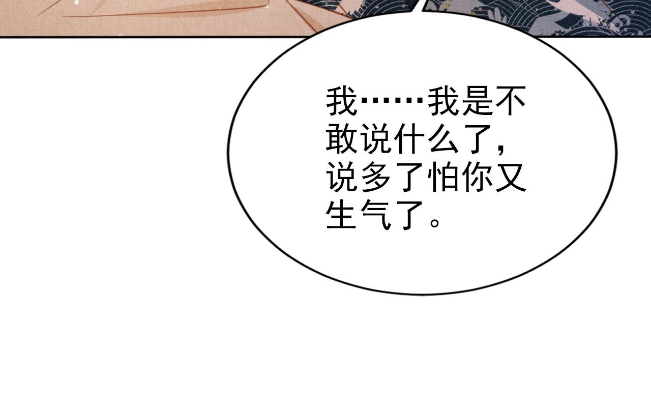 第103话渐生怀疑87
