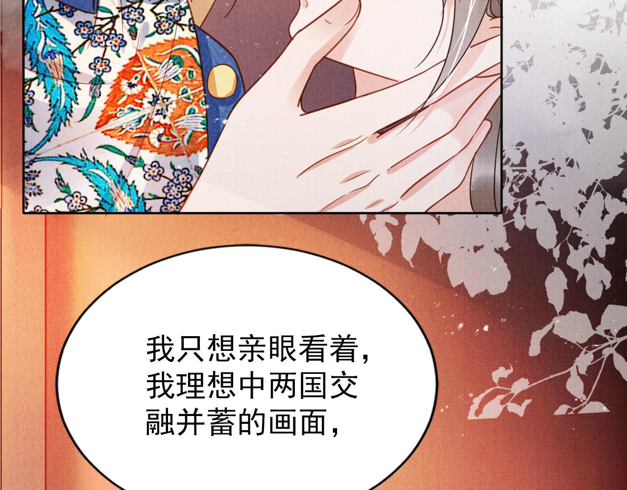 第89话 我苏汝成哪点儿差？！70