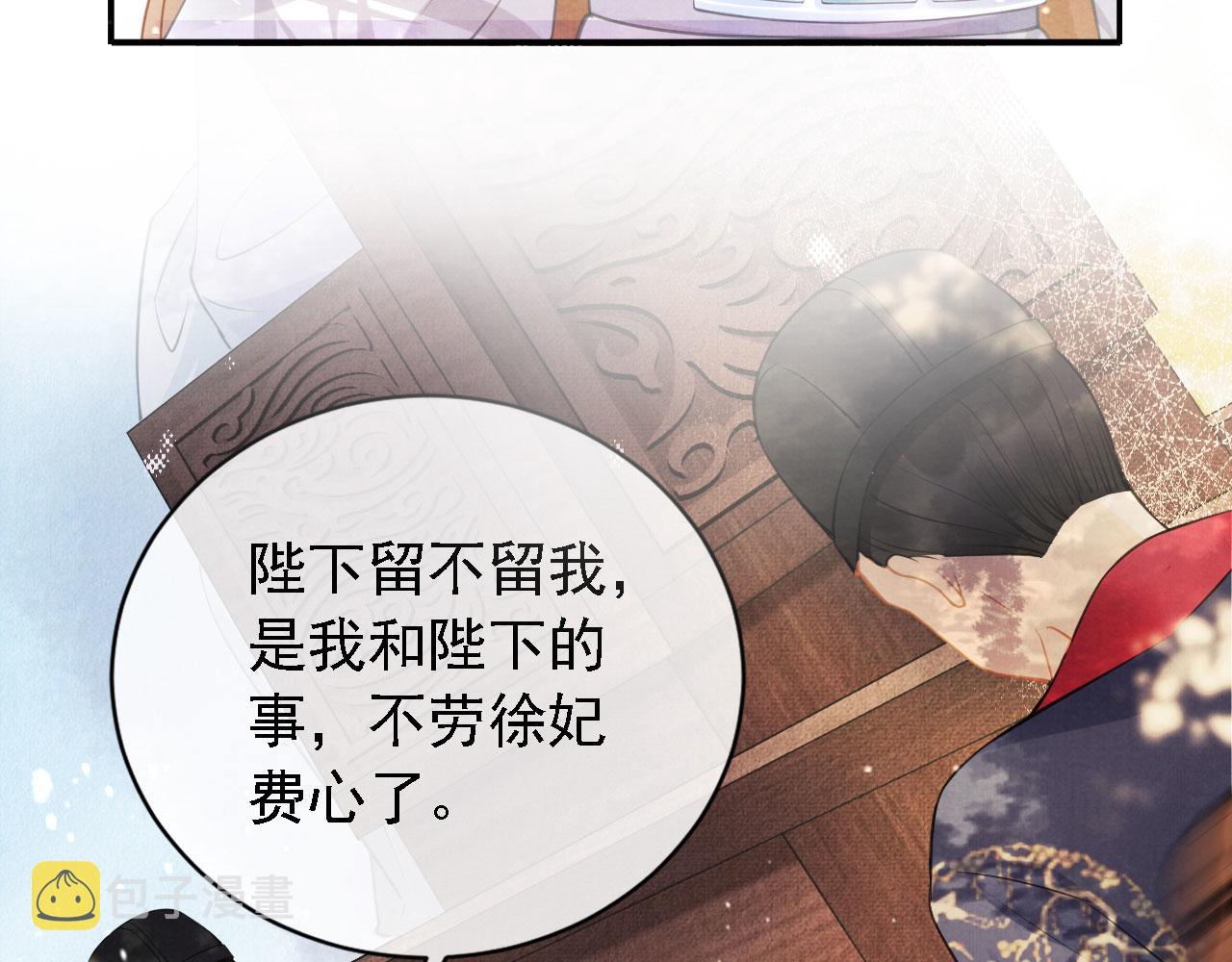 第11话 怒怼绿茶60