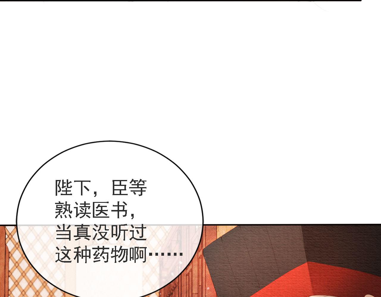 第44话 不许你离开34