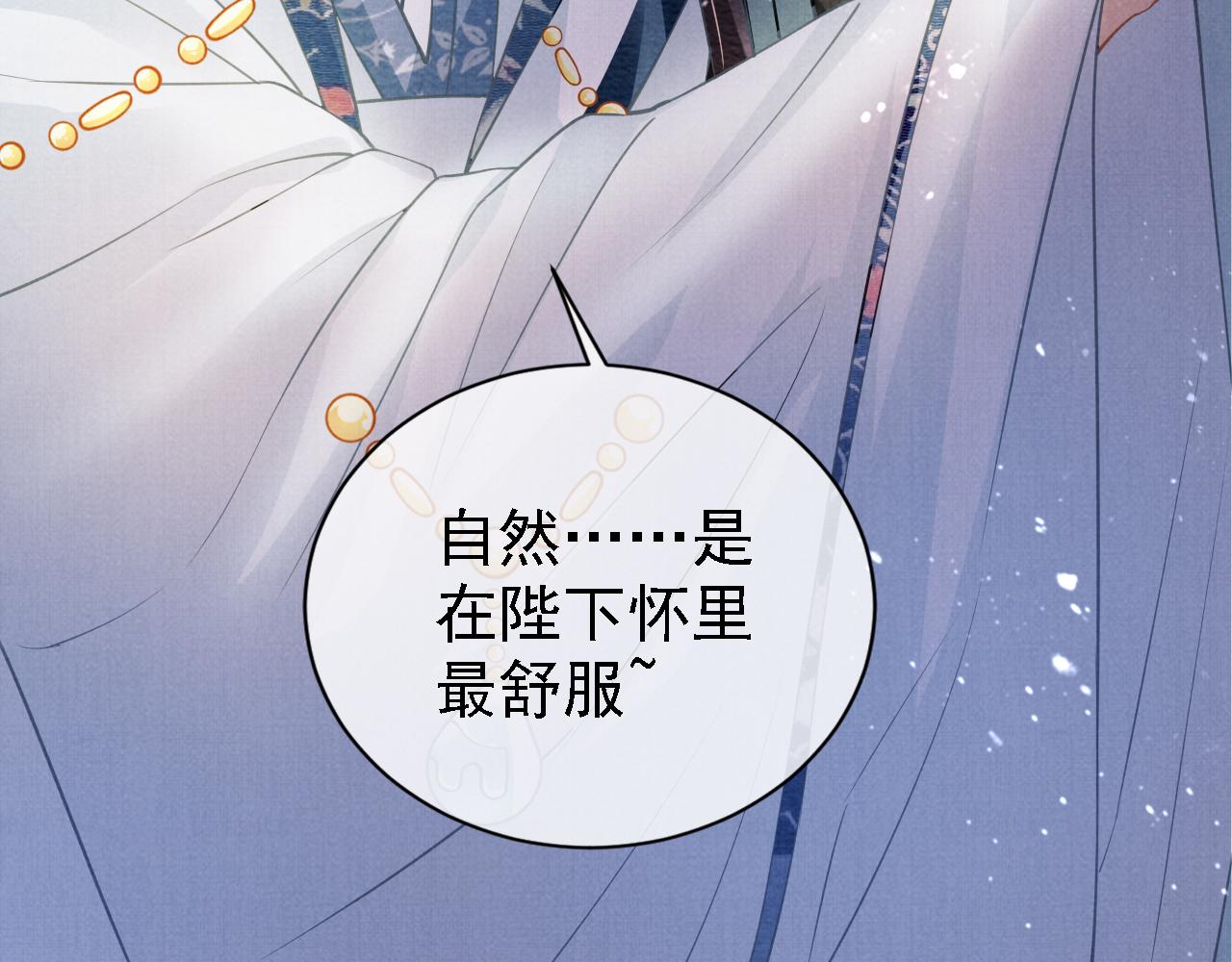 第10话 朕的龙榻最舒服45