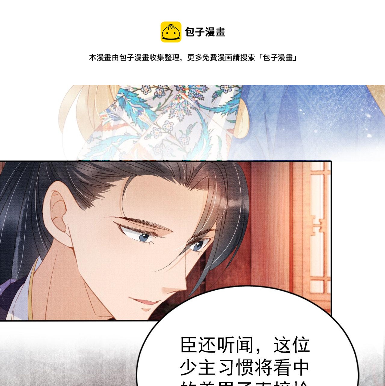 第61话 男配再登场！44