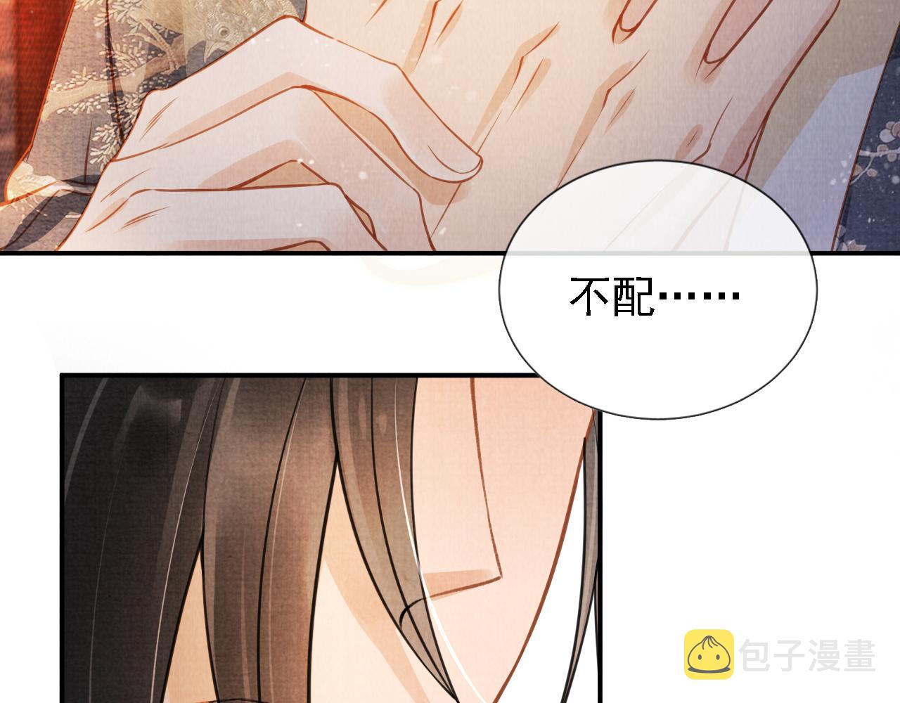 第17话 别惹醉酒的帝王82