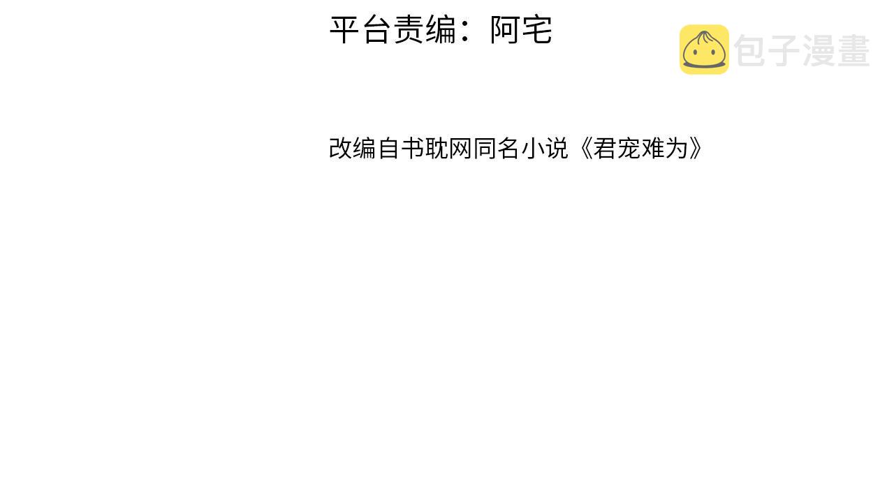 第109话 抓住他！重重有赏3