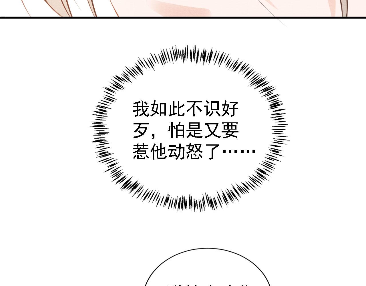 第18话 你可喜欢朕的恩典？9