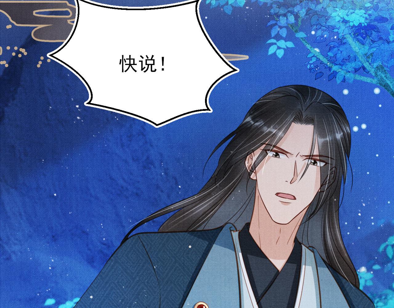 第125话 寻医35