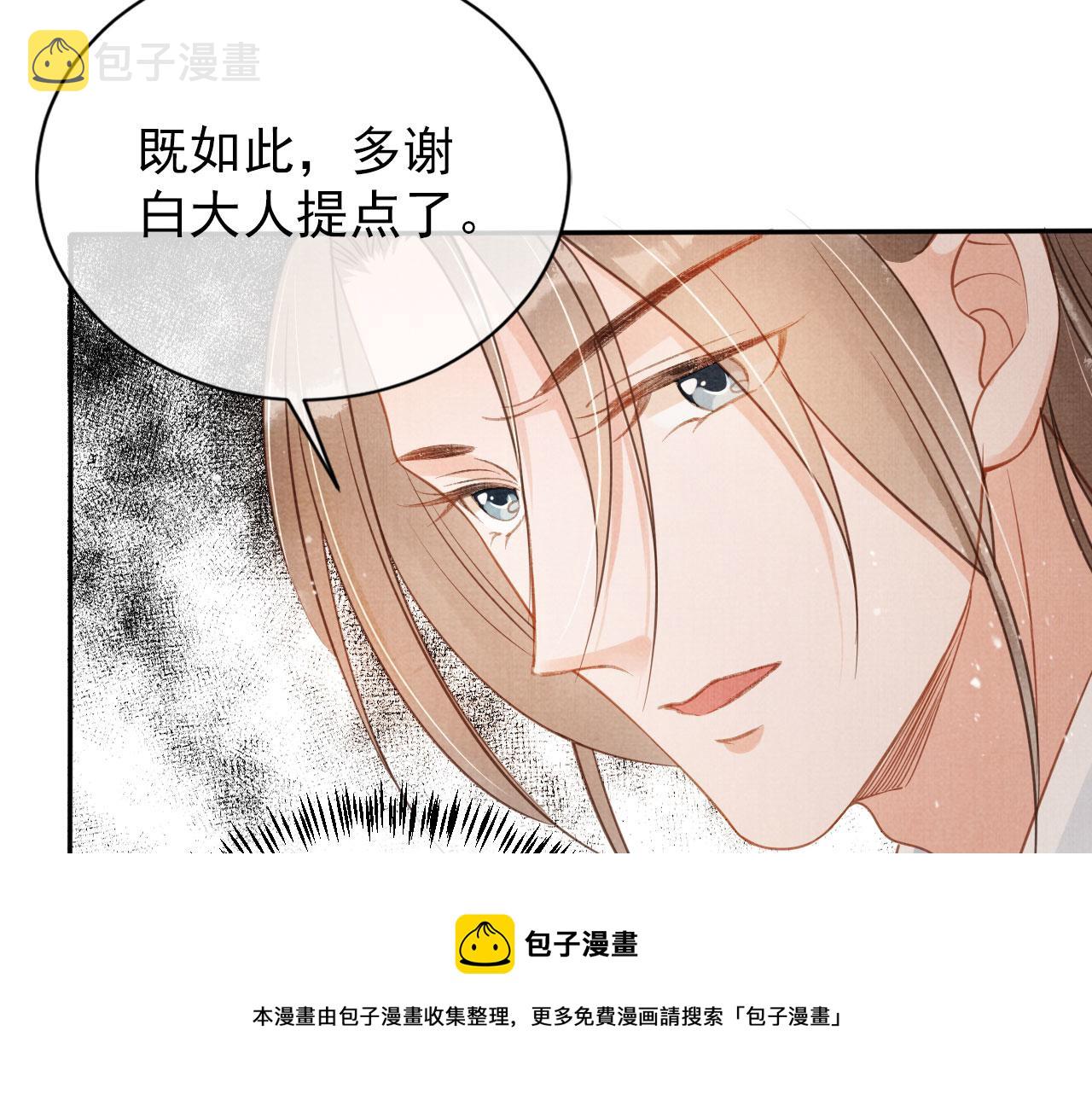 第56话 杜卿不喜欢吗？16