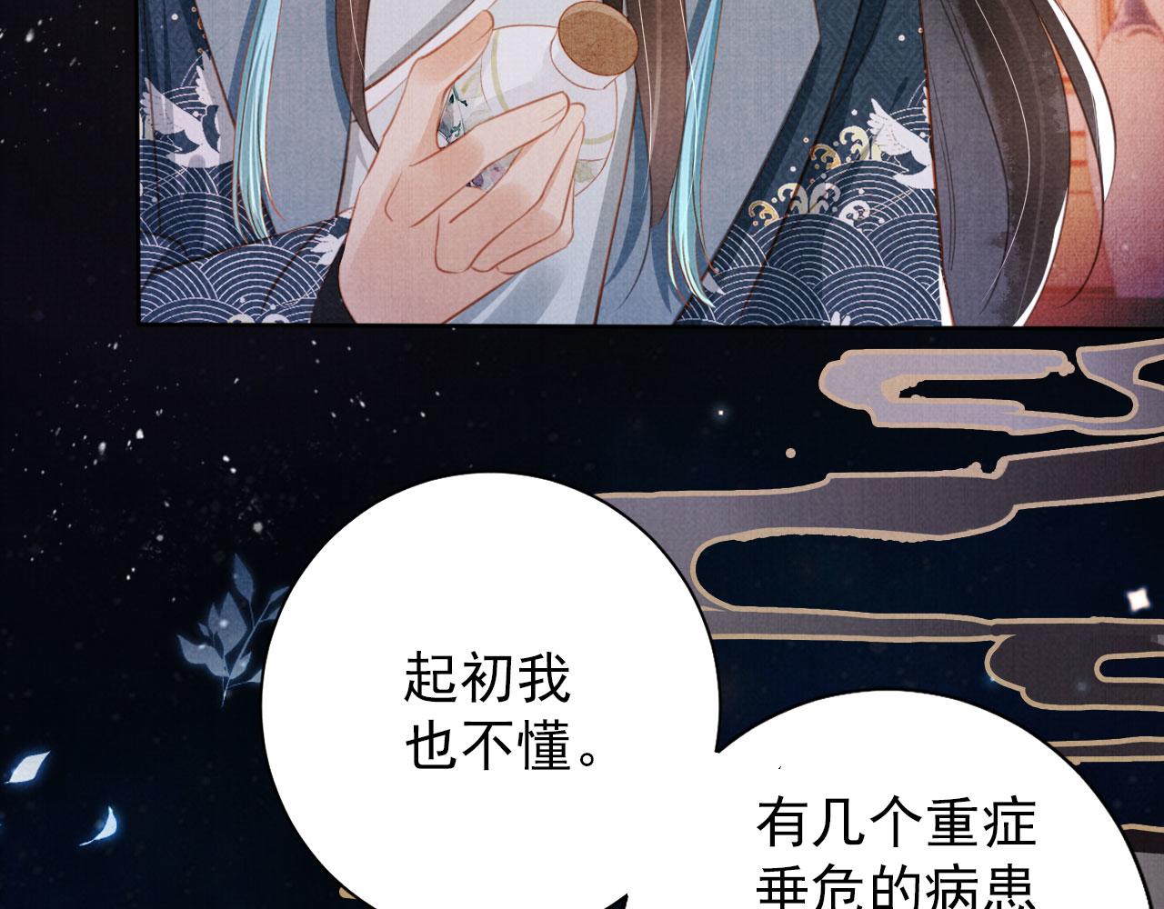 第134话 这药用不用？35