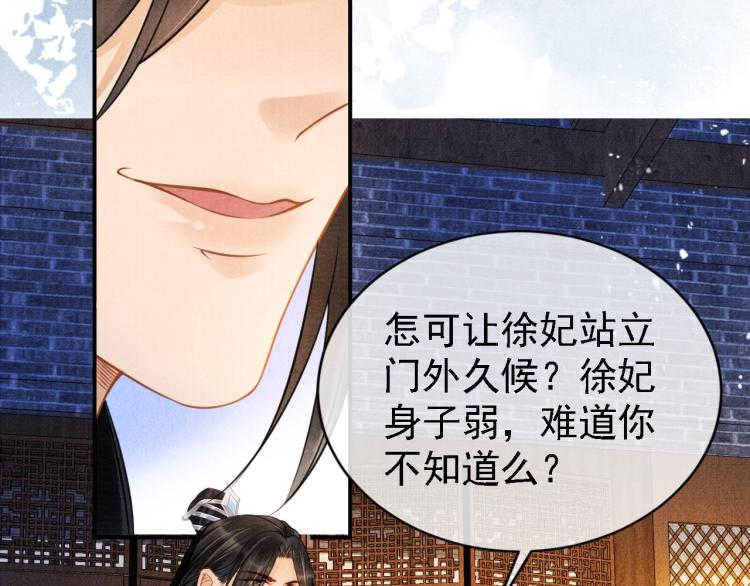 第4话 欺君之罪101