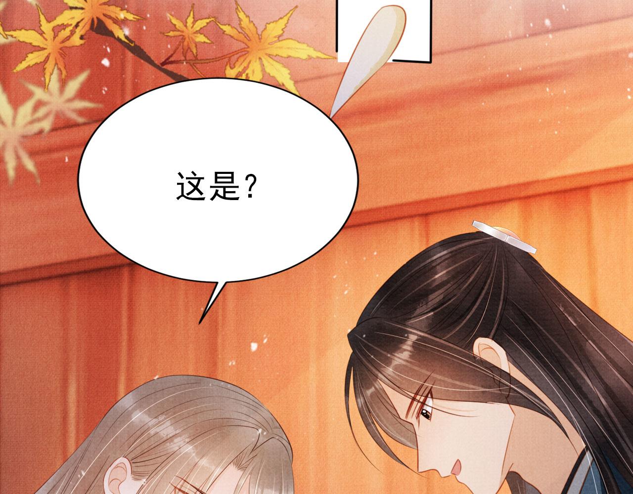第102话为什么对我好？76