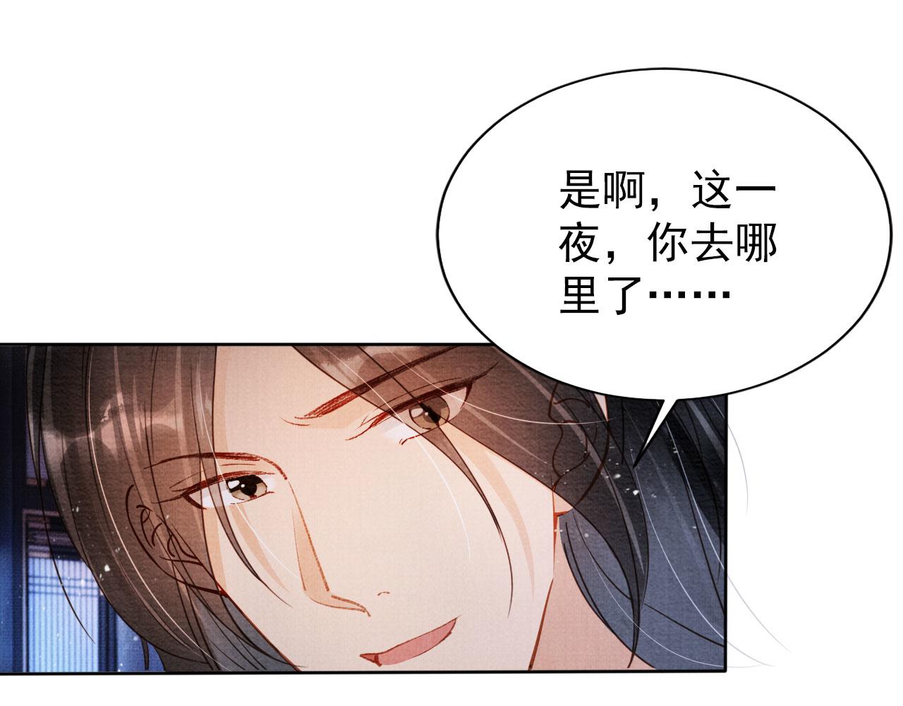 第70话 君臣争吵4