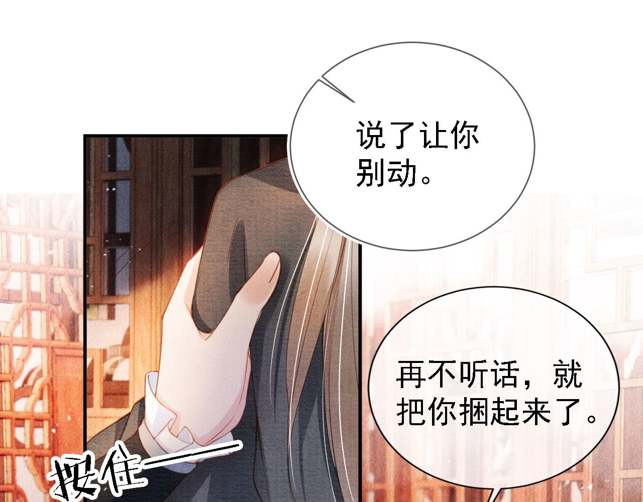 第32话 捉奸现场？4