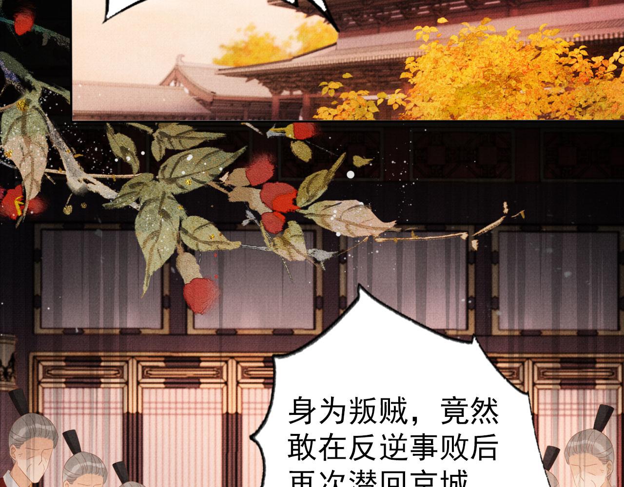 第80话 群臣要求斩首杜相！84
