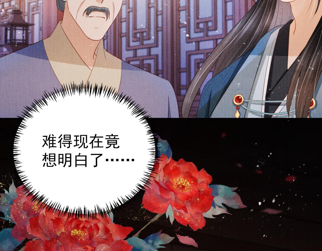 第98话是朕辜负他36